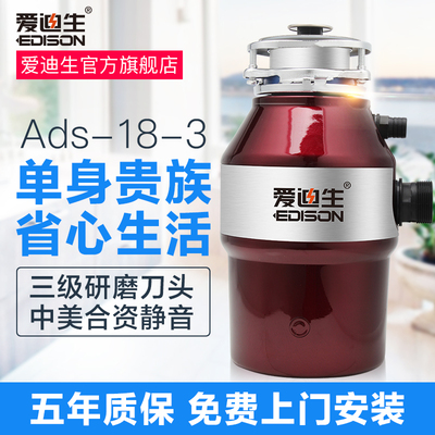 美国爱迪生厨房家庭食物垃圾处理器怎么样,美国爱迪生厨房家庭食物垃圾处理器好吗
