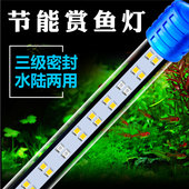 鱼缸led潜水灯鱼缸照明水族灯节能水草灯水族箱灯led灯鹦鹉防水灯