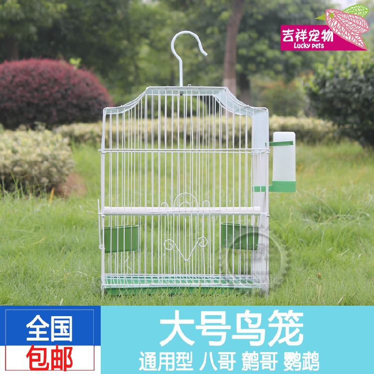 包邮金属大号鸟笼虎皮玄凤牡丹鹦鹉鹩哥画眉绣眼八哥鸟笼子繁殖笼
