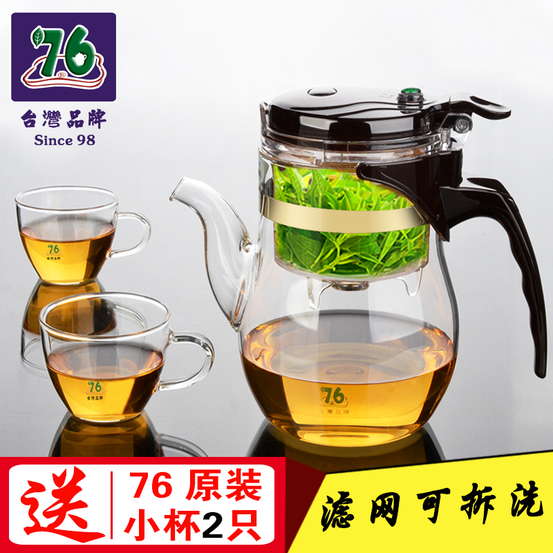 台湾76正品飘逸杯耐热玻璃杯花茶具套装过滤可拆洗内胆泡茶壶包邮