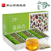 33包十五味配方官方旗舰店正品 蓊薄荷茶 包邮 盒装 南山翁蒲荷香