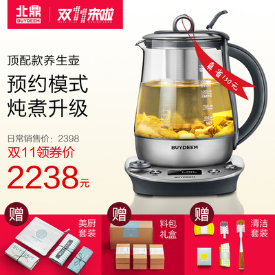 北鼎BuydeemK603304电热水壶怎么样,北鼎BuydeemK603304电热水壶好吗