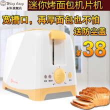B120永恒多士炉家用烤面包片机早餐吐司机防尘盖全自动 WingHang