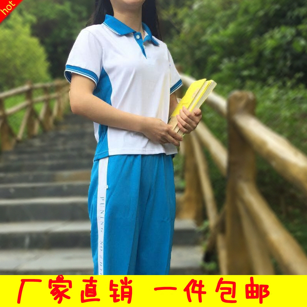 【普生坊】普宁二中初中部短袖校服t恤高中学生校服女男校服短袖