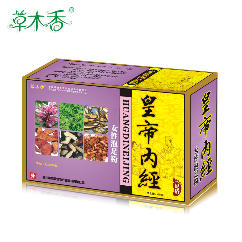 草木香皇帝内经泡脚粉 益母草艾叶足浴粉女性艾草泡脚包暖宫驱寒