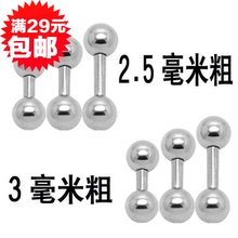 3毫米粗 PA环阴环系带环阴蒂环阴唇环尿道环乳头环男女用 2.5