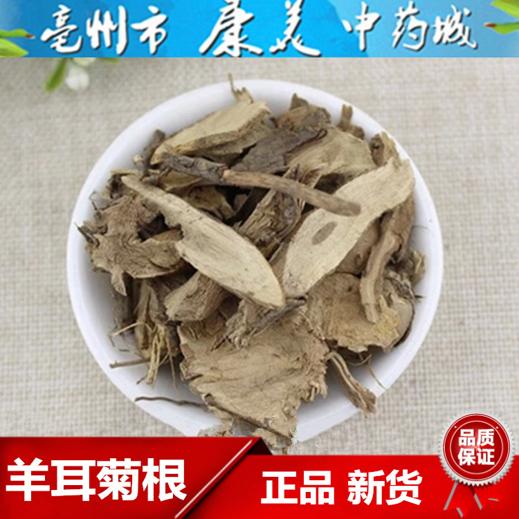 中药材 羊耳菊根 山白芷 乌脚鸡 羊耳菊 白面风根 毛老虎 500克