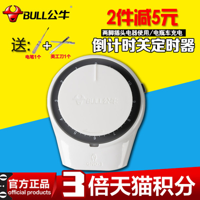 [2015爆款]公牛插座转换器插头电源多功能无线