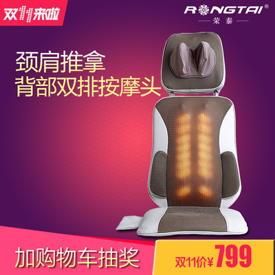 荣泰RT5610摇椅摇怎么样,荣泰RT5610摇椅摇好吗