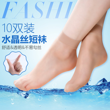 透明隐形水晶丝防勾丝肉色对对短袜子 咿黛儿夏季女士短丝袜超薄款