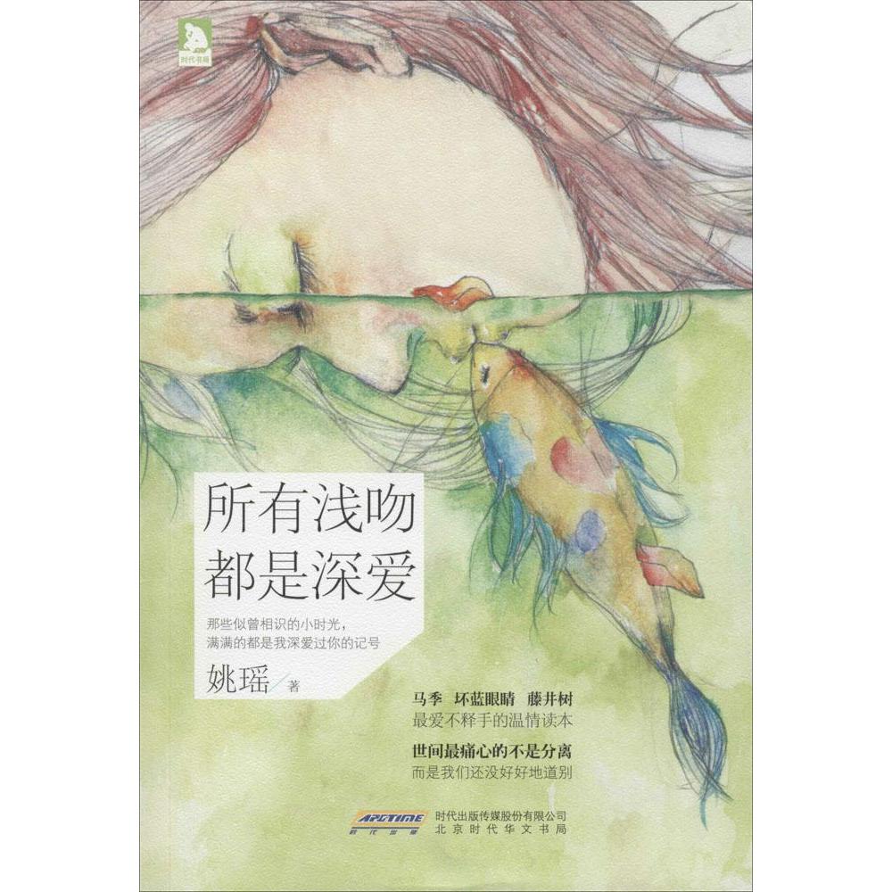 正品[深爱吧]最后的深爱评测 深爱激激情图片