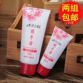 推荐最新东洋之花护手霜90g 东洋之花护手霜信