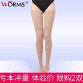 医用弹力袜男女医疗袜静脉防张曲孕妇护士袜二级长筒袜 worms正品