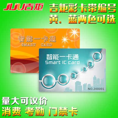 吉炬ic卡消费机怎么样,吉炬ic卡消费机好吗