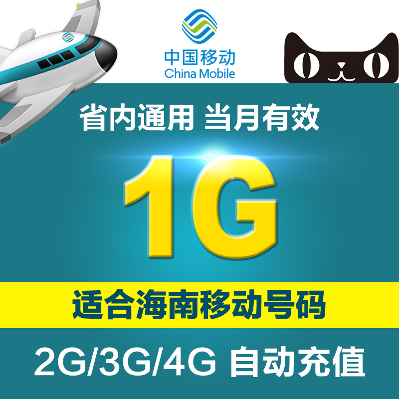 正品[流量卡 移动]手机流量卡移动评测 移动无限