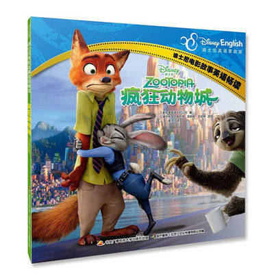 正版不能错过的迪士尼双语经典电影故事狮子王