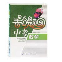 数学仿真试卷-小升初全真模拟试卷 数学英语包