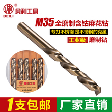 专用不锈钢金属扩孔器钻头 麻花钻头直柄贝利高速钢含钴M35全磨制