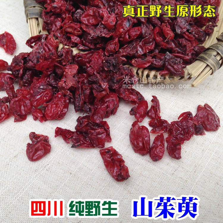 米仓山野生山茱萸肉野生枣皮红枣皮新货无核100克山萸肉5份包邮