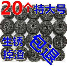 钢丝球不锈钢清洁球批发厨房刷锅洗碗清洁用品 20个装 天天特价