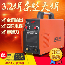 200铜芯220V 380V两用全自动家用逆变直流手工电焊机 新能量ZX7