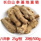 吉林西洋参段片长白山整枝段特级西洋参花旗参西洋参段花旗参