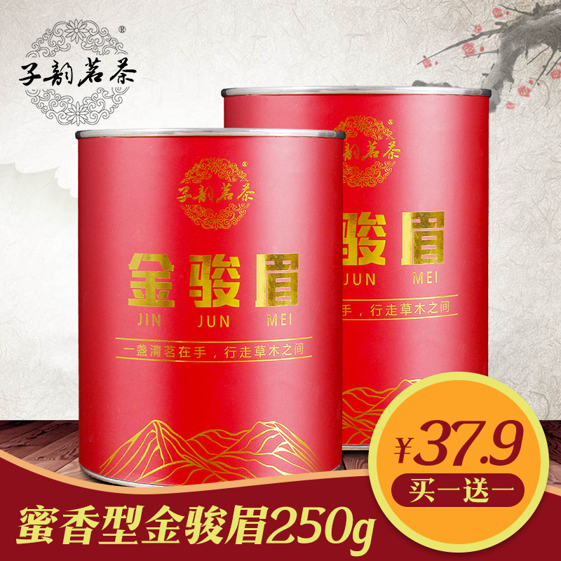子韵茗茶福建武夷山红茶蜜香型金骏眉茶叶礼盒罐装2016新茶送礼新