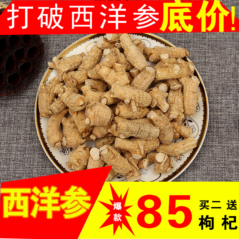 正宗加拿大西洋参丁段 花旗参段含片特大粒头100克短支可打粉切片