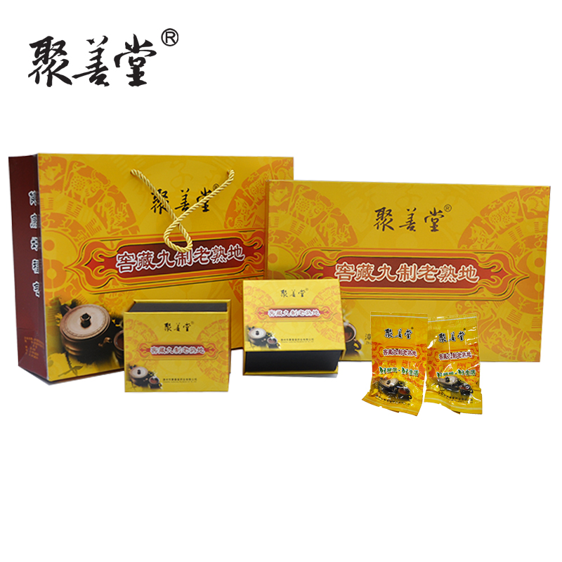 聚善堂 九制熟地黄 九蒸九晒 礼品装