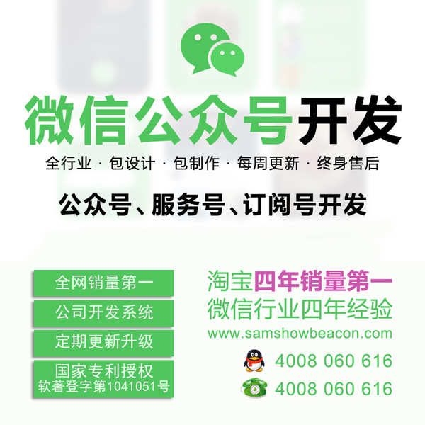 热销设计服务 微店_易购客 微网站 专业微信公