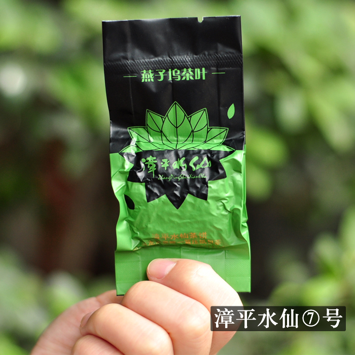 【单泡尝鲜】漳平水仙7号 兰香沁脾漳平水仙茶饼 水仙特产漳平