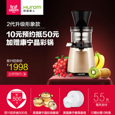惠人原汁机HU28WN3L怎么样,惠人原汁机HU28WN3L好吗