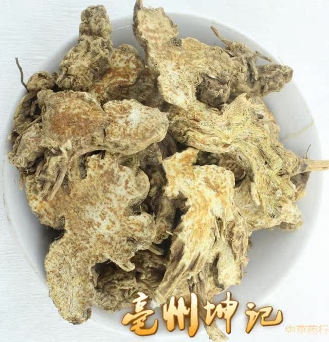 苍术 中药材 茅苍术 茅苍术 赤术 仓术 赤术 青术 仙术 50g