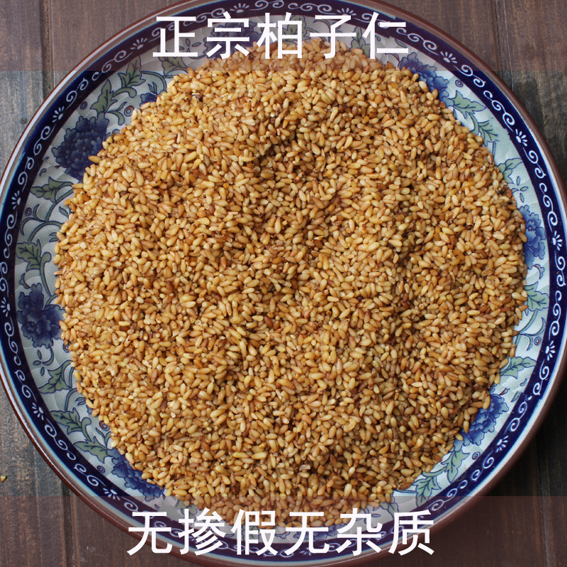250克中药材柏子仁