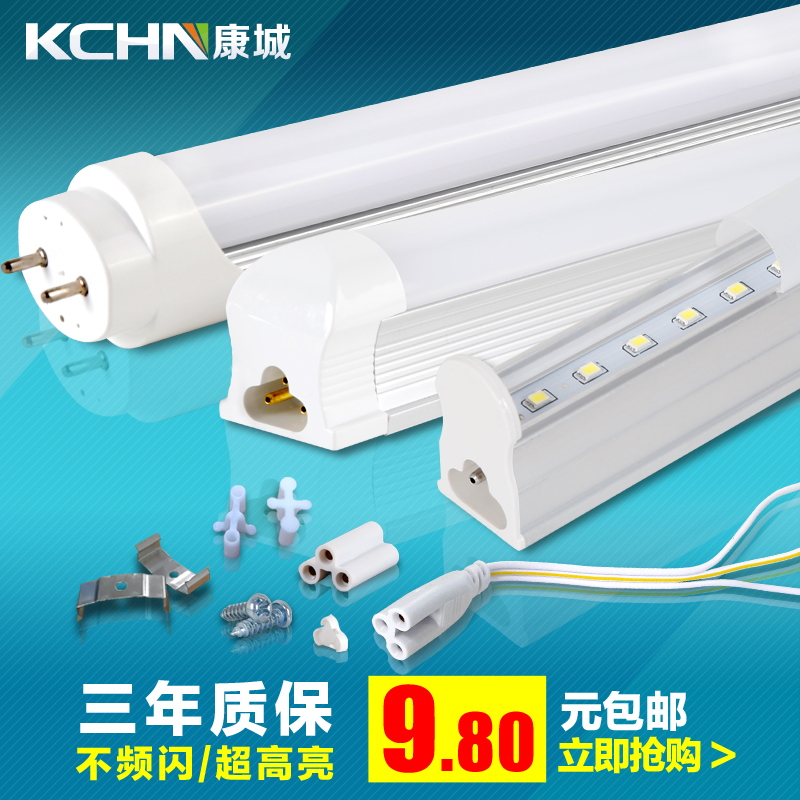 超亮led日光灯一体化led灯管t8t5LED照明单灯支架1.2米节能全套