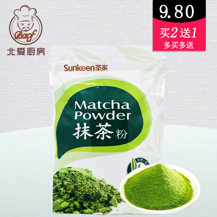 圣家抹茶粉 绿茶粉 蛋糕冰淇淋必备 烘焙原料 原装100g烘焙原料