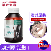 island袋鼠精胶囊90粒强精补肾养精力保健抗疲劳 澳洲进口Bio