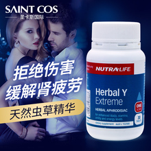 成人持久保健品 纽乐nutralife口服补肾虫草胶囊澳洲进口肾宝男性