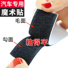 汽车脚垫固定魔术贴扎带双面胶背胶强力子母贴门窗帘自粘带 正品