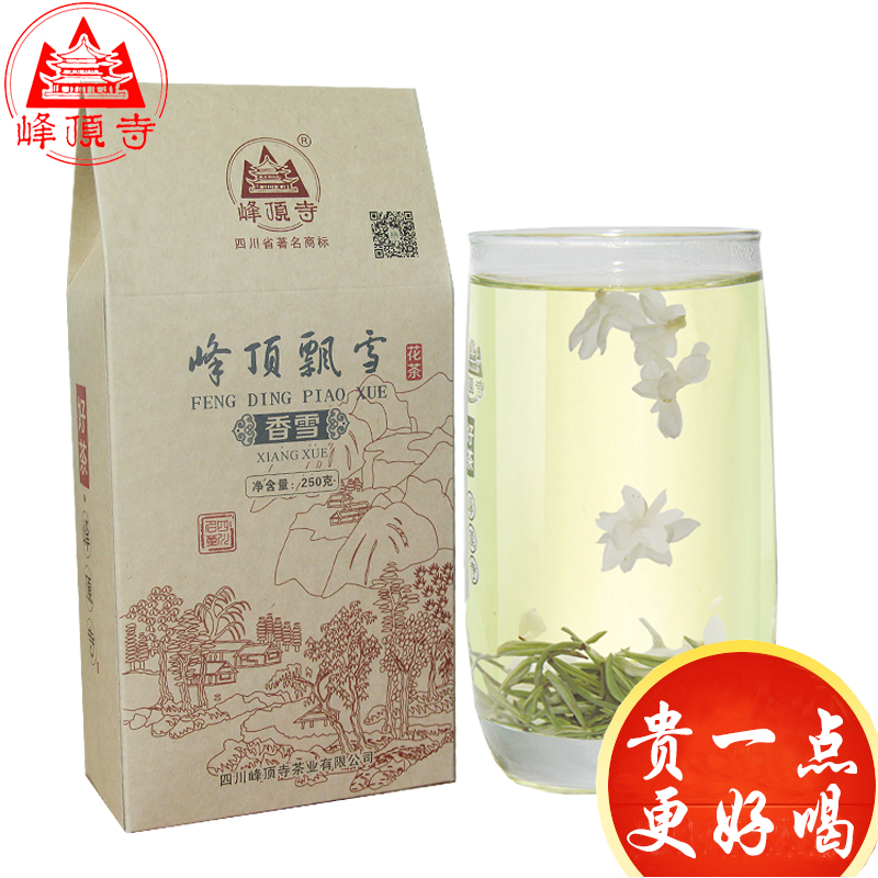 250g峰顶飘雪茉莉花茶2016新茶浓香特级四川甘露茶坯嫩芽茶叶散装