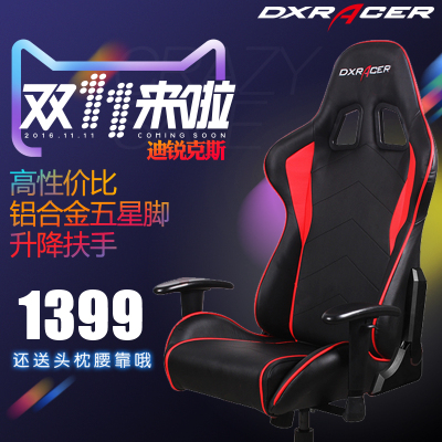 迪锐克斯电竞椅怎么样,迪锐克斯电竞椅好吗