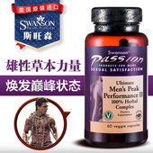 醉茄刺蒺藜育亨宾胶囊 男性睾丸酮素雄性激素成人荷尔蒙 swanson