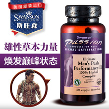 美国进口 男性睾丸酮素雄性激素成人荷尔蒙 南非醉茄胶囊 swanson