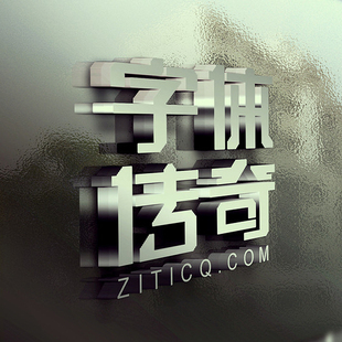 标志logo商标字体 标准字体 实体店名设计艺术字设计公司logo设计