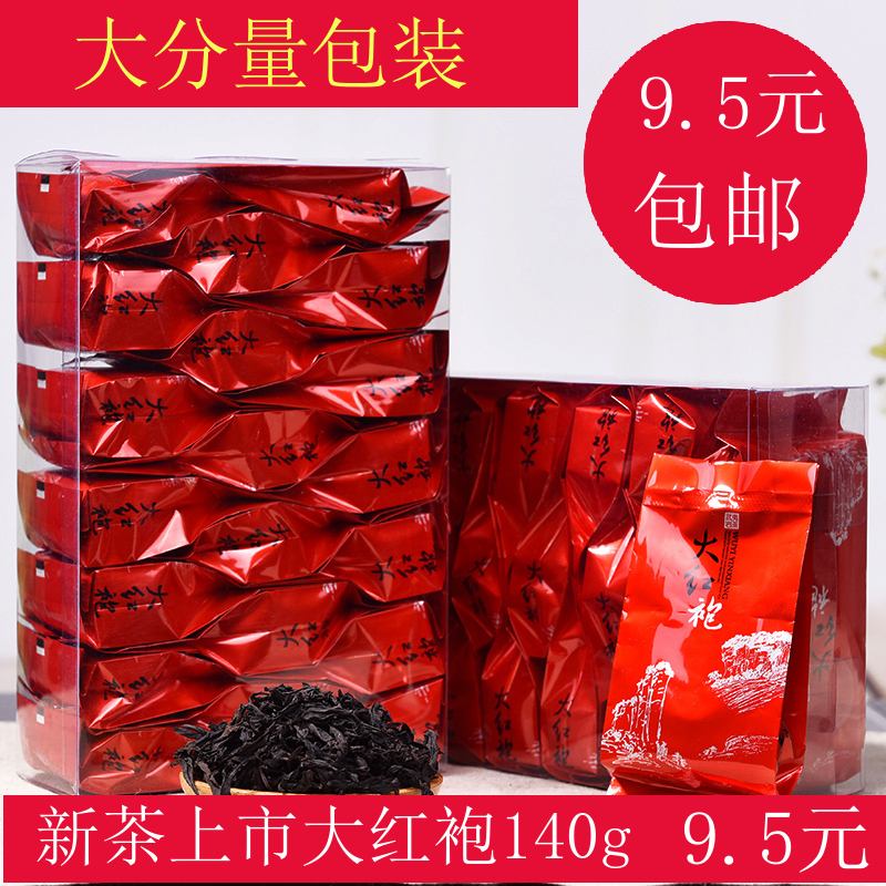 武夷山大红袍散装乌龙茶武夷山大红袍礼盒装武夷岩茶茶叶新茶包邮