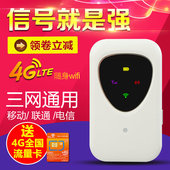 4g无线路由器电信联通直插sim卡三网3g插卡移动随身车载wifi