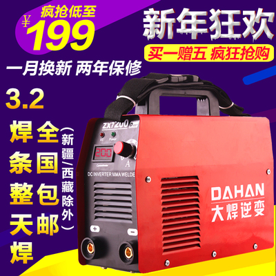 大焊五金电焊机怎么样?有谁用过啊质量好吗!