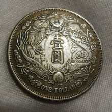 袁大头龙洋银币大洋长须龙大清银币宣统三年 银元