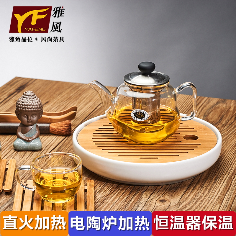 雅风防爆耐高温红茶玻璃茶壶不锈钢过滤泡茶壶花茶壶玻璃茶具套装