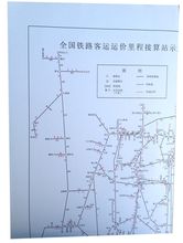 新版 全国铁路客运运价里程接算站示意图 官方正版
